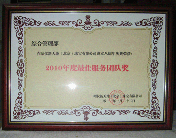 木制獎(jiǎng)狀相框