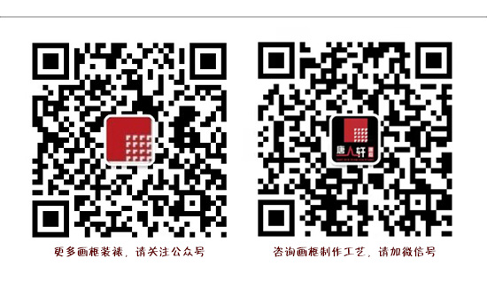 畫框制作聯系方式